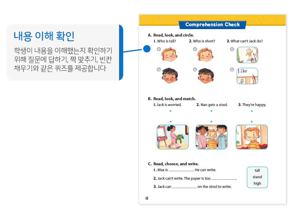 Comprehension