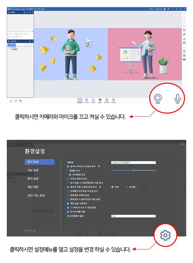 PC 사용방법